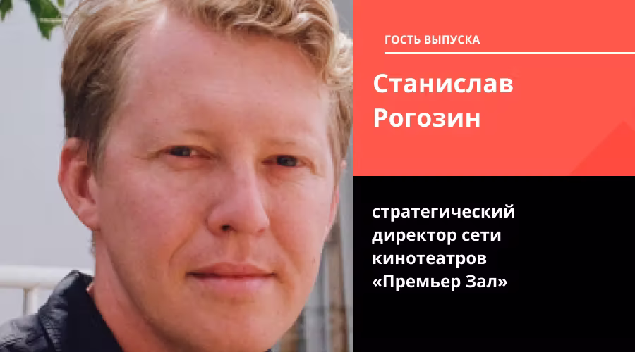 Как крупная сеть кинотеатров «Премьер Зал» объединяет независимые площадки и оптимизирует прокат фильмов