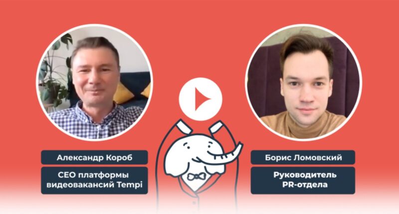 Видеоотзыв о PR-продвижении от PRslon: А. Короб, основатель TEMPi
