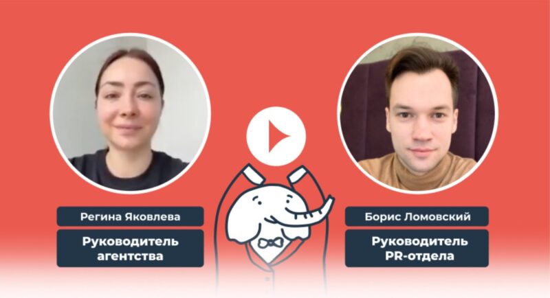 Видеоотзыв о PRslon — Регина Яковлева, основатель PR-агентства