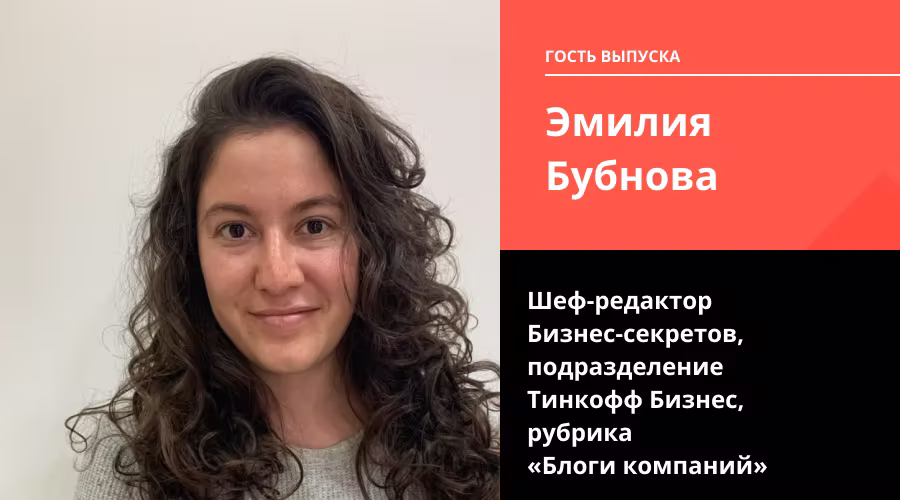 Как устроена редакция «Бизнес-секретов», одного из самых популярных медиа в России