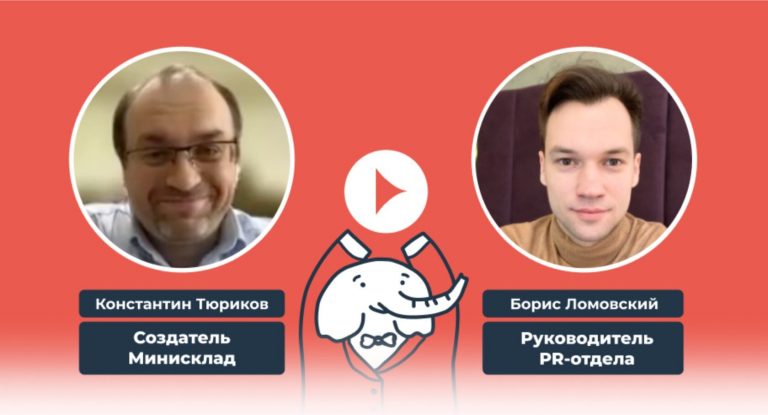 Видеоотзыв о PRslon — Константин Тюриков («Минисклад»)