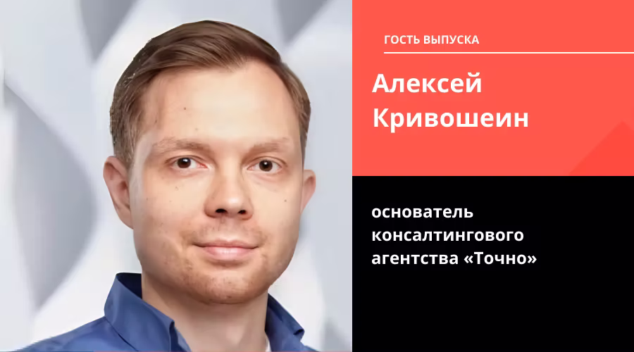 Как построить эффективный отдел маркетинга: советы от консалтингового агентства «Точно»