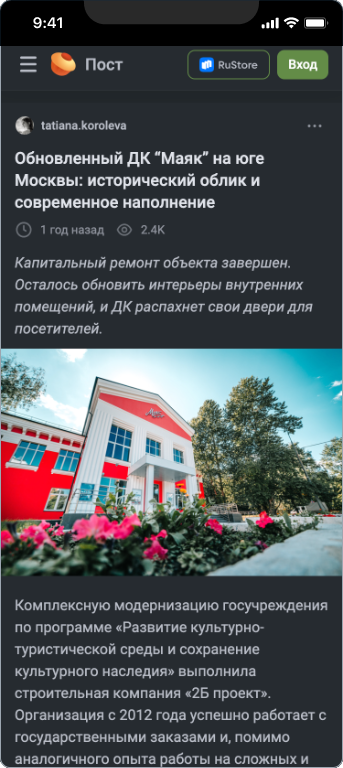 2Б Проект — 2