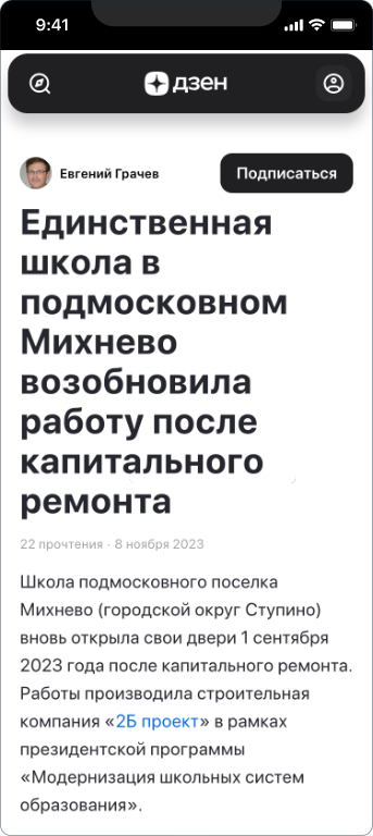 2Б Проект — 3