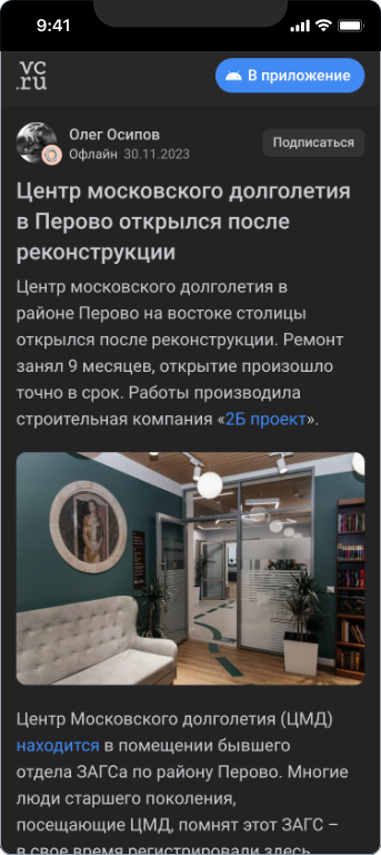 2Б Проект — 4