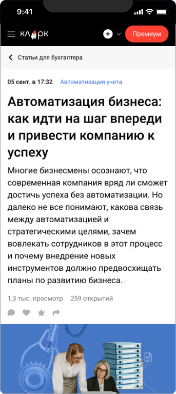 ООО «АВС-КОНСАЛТИНГ» — 1
