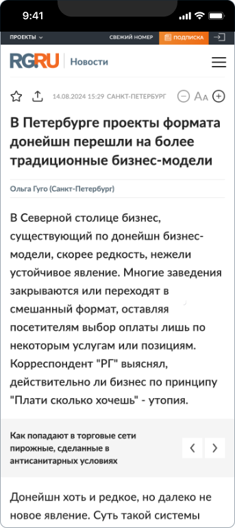 ООО «АВС-КОНСАЛТИНГ» — 3