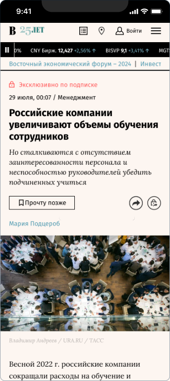 Виктор Ананин — 3