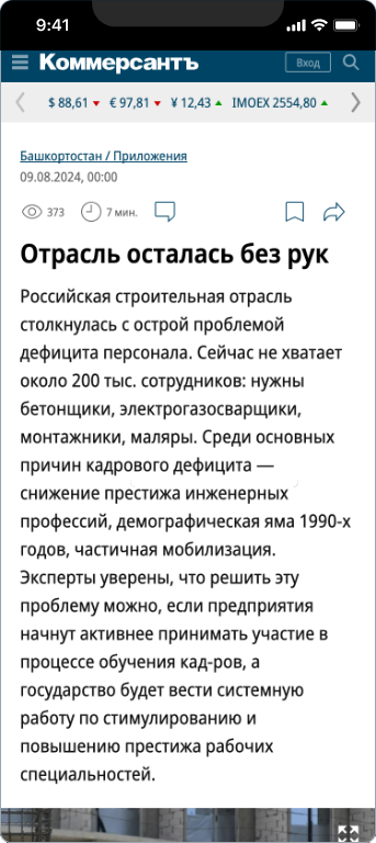 Виктор Ананин — 4