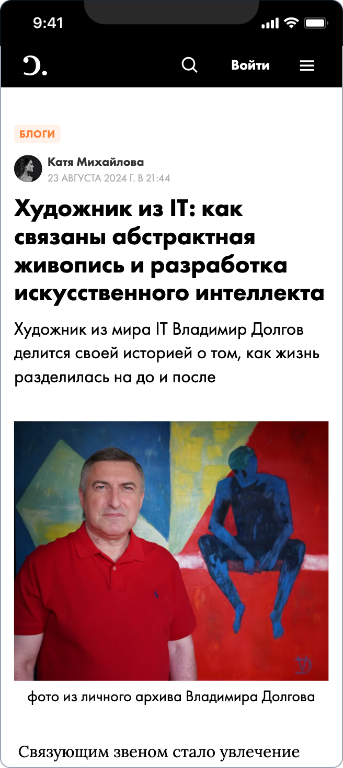 Арт Мезон — 2