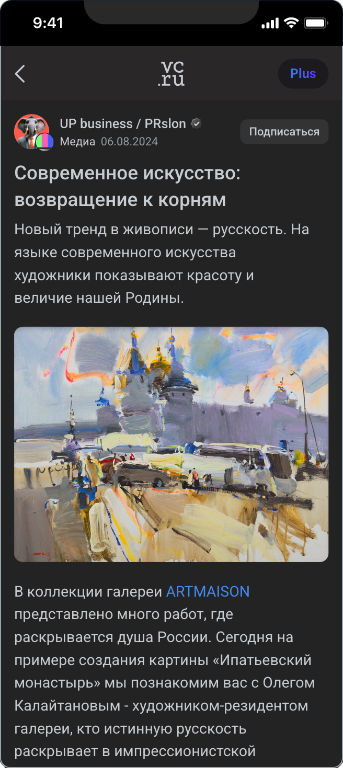 Арт Мезон — 3