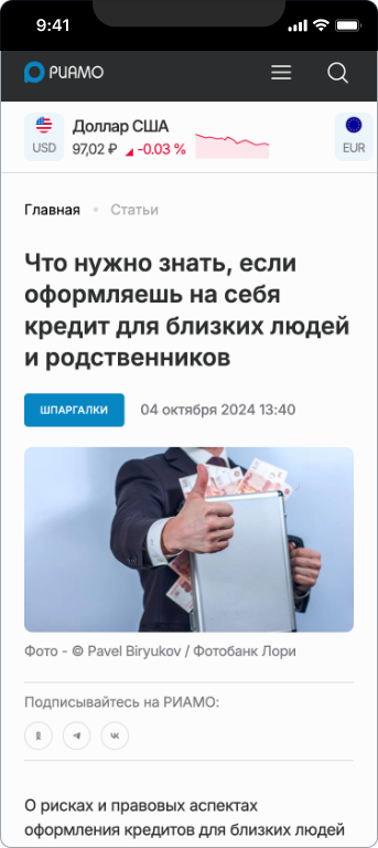 БАНКИРРО