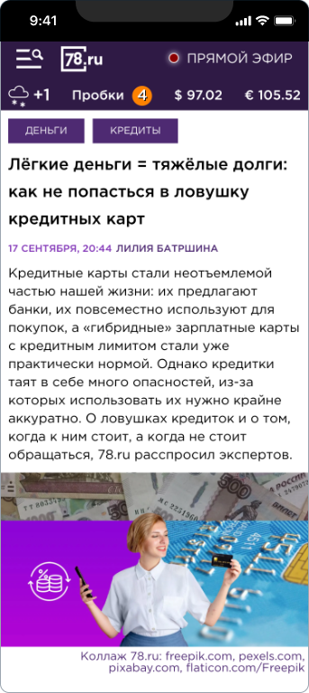 БАНКИРРО