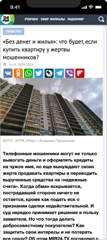 БАНКИРРО