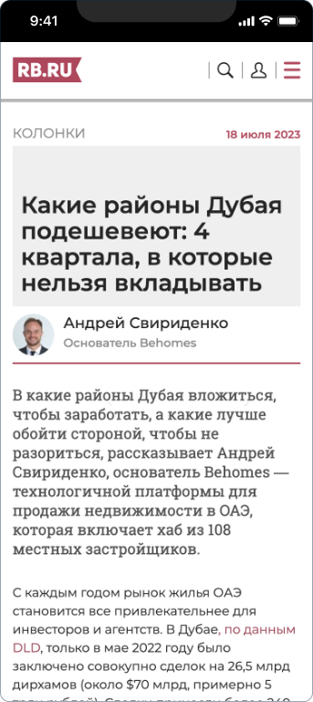 Behomes — 4