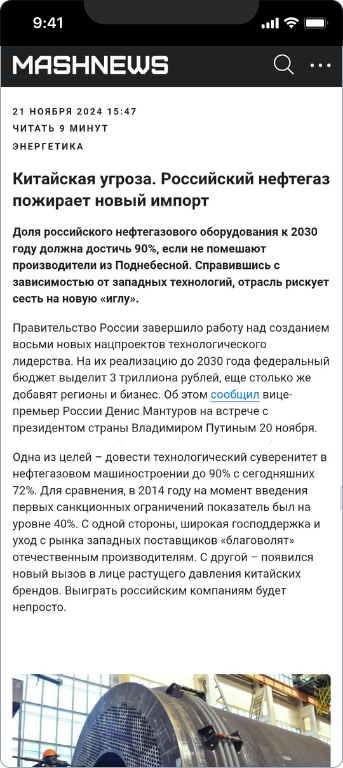 БорНефтеПром — 4