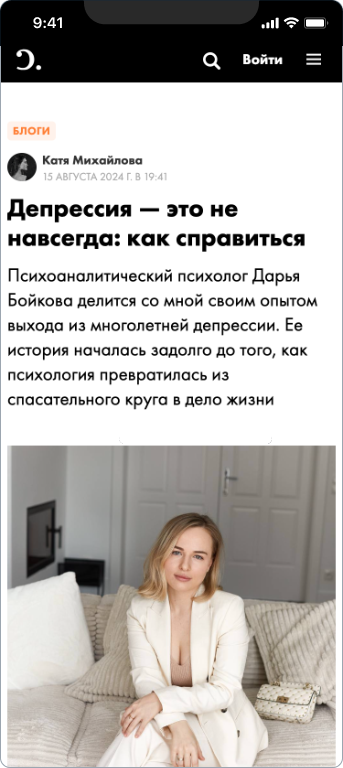Бойкова Дарья — 1