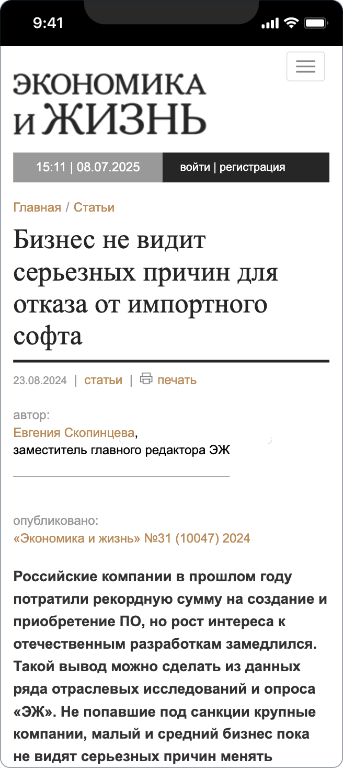 Директум — 1