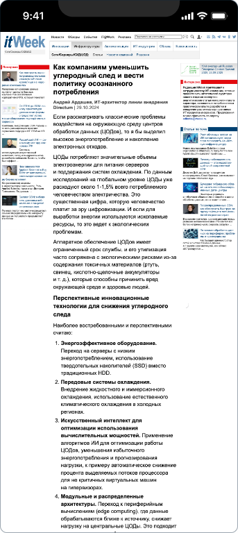 Директум — 2