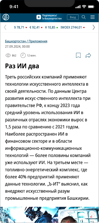 Директум — 3