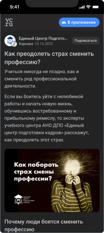АНО ДПО «Единый центр подготовки кадров» — 1