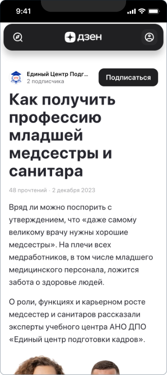 АНО ДПО «Единый центр подготовки кадров» — 2