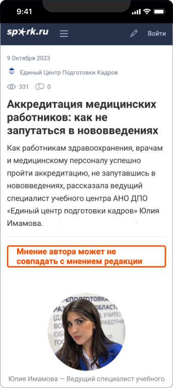 АНО ДПО «Единый центр подготовки кадров» — 3