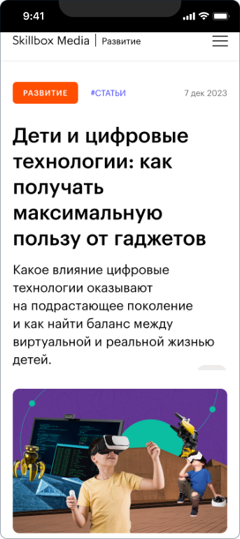 ЭффекТэк — 3