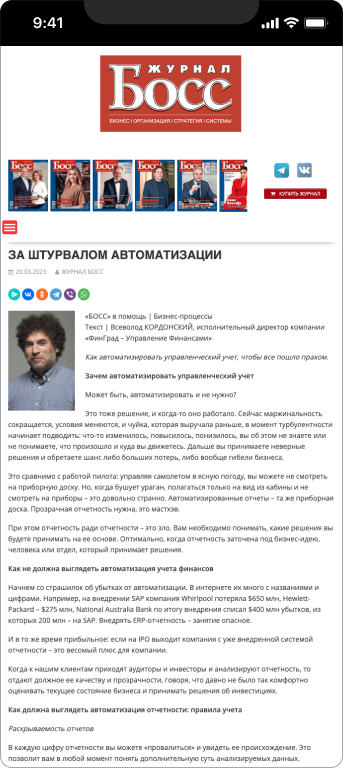 Финград — 4