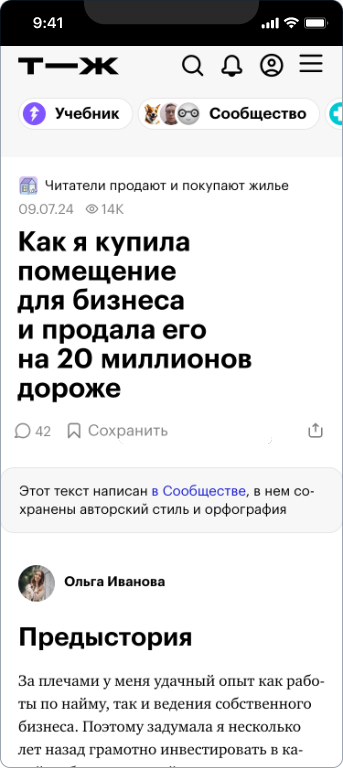 Формула перепланировок — 2