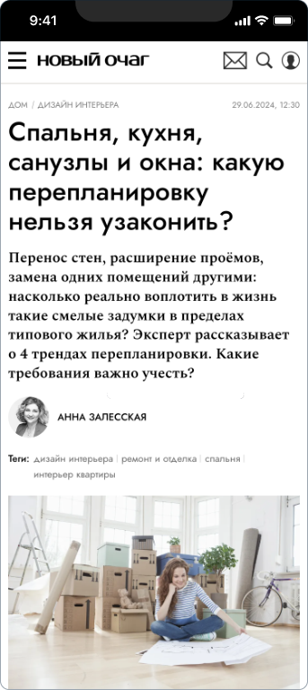 Формула перепланировок — 3