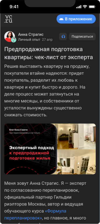 Формула перепланировок — 4