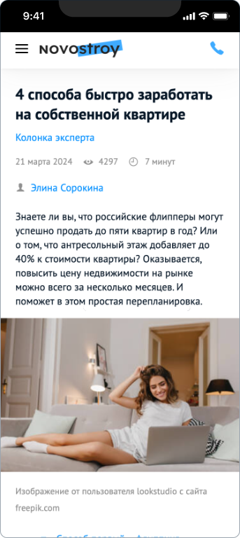 Формула перепланировок — 5