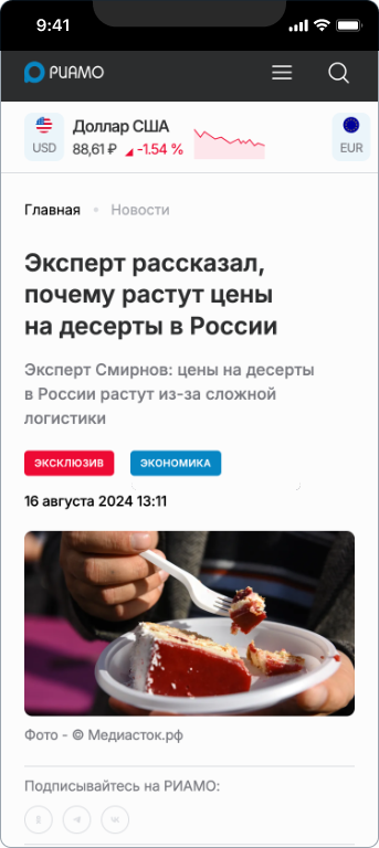 Фрамбини — 2