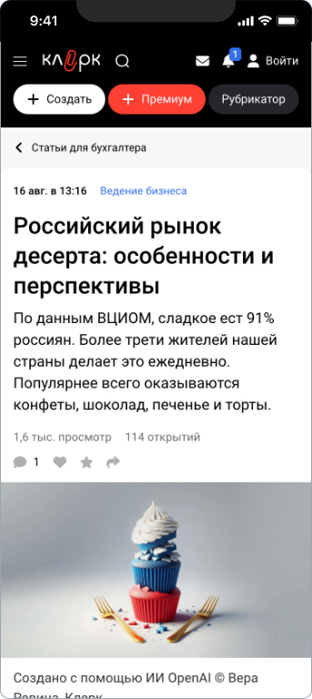 Фрамбини — 3