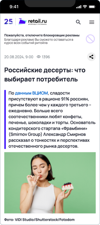 Фрамбини — 4