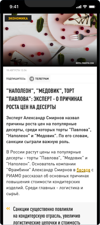 Фрамбини — 5