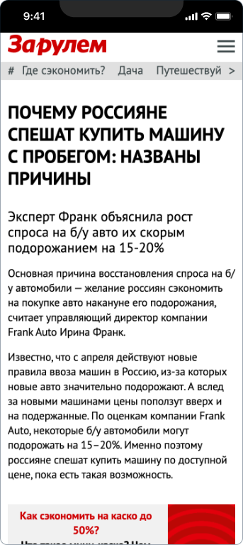 Frank Auto