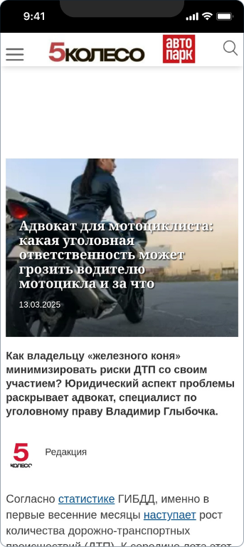 Адвокат Владимир Глыбочка — 2