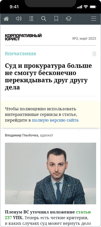 Адвокат Владимир Глыбочка — 3