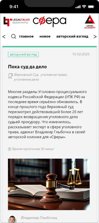 Адвокат Владимир Глыбочка — 5