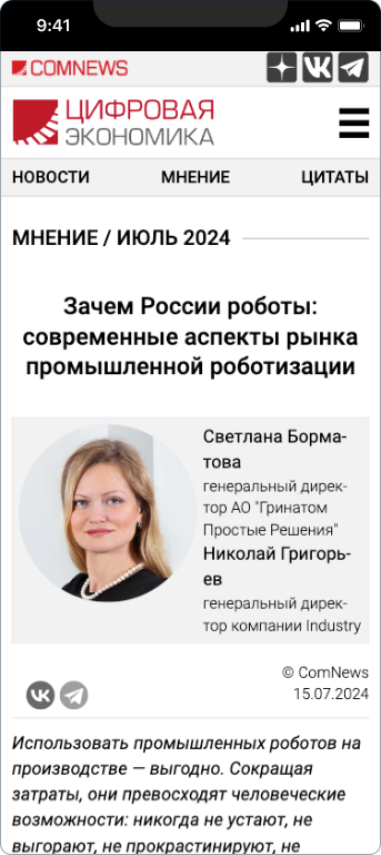 Гринатом
