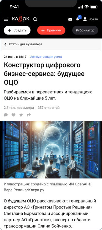 Гринатом