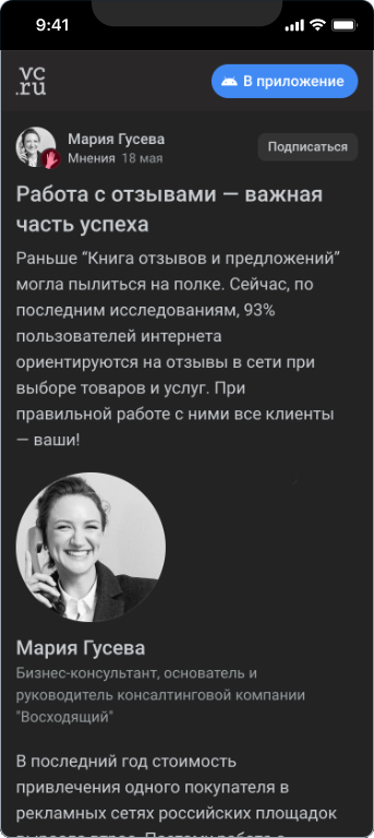 Гусева Мария — 2