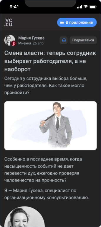 Гусева Мария — 3