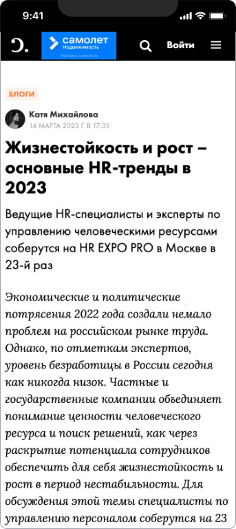 HR EXPO — 1