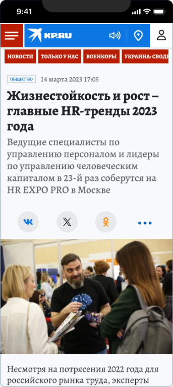 HR EXPO — 2
