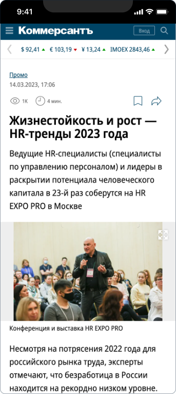 HR EXPO — 3