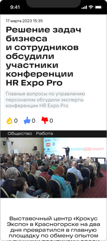 HR EXPO — 4