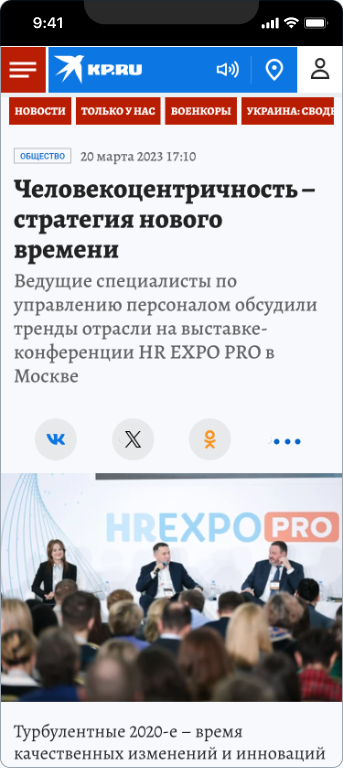 HR EXPO — 5